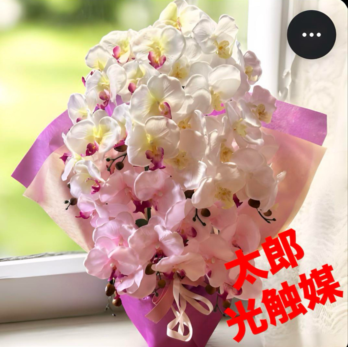 光触媒人工観葉植物ウォールグリーンフェイクフラワーハンドメイド　胡蝶蘭7本6943