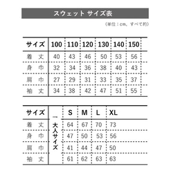 Xmasメレンゲツリーのスウェット 名入れ 100～XLサイズ クリスマスコーデ トレーナー 4枚目の画像