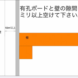 ちひろ様専用有孔ボード専用棚板 アンティーク風 無垢ウォールシェルフ 収納 ピッチ25ミリ用 6枚目の画像