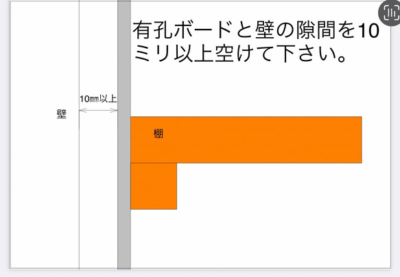 ちひろ様専用有孔ボード専用棚板 アンティーク風 無垢ウォールシェルフ 収納 ピッチ25ミリ用 6枚目の画像