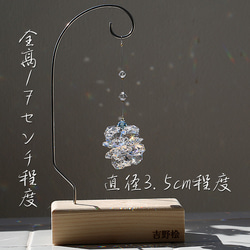 新ひのきワイヤースタンド付き　こんぺいとうちゃん◆SWAROVSKI クリスタル◆置き型◆窓辺が七色 5枚目の画像