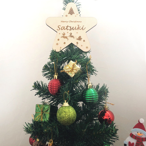 お名前彫刻*木製ツリートップ*Lサイズ 名入れ 刻印 クリスマスツリー