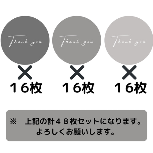 サンキューシール グレーセット48枚 シール・ステッカー sejelgwi