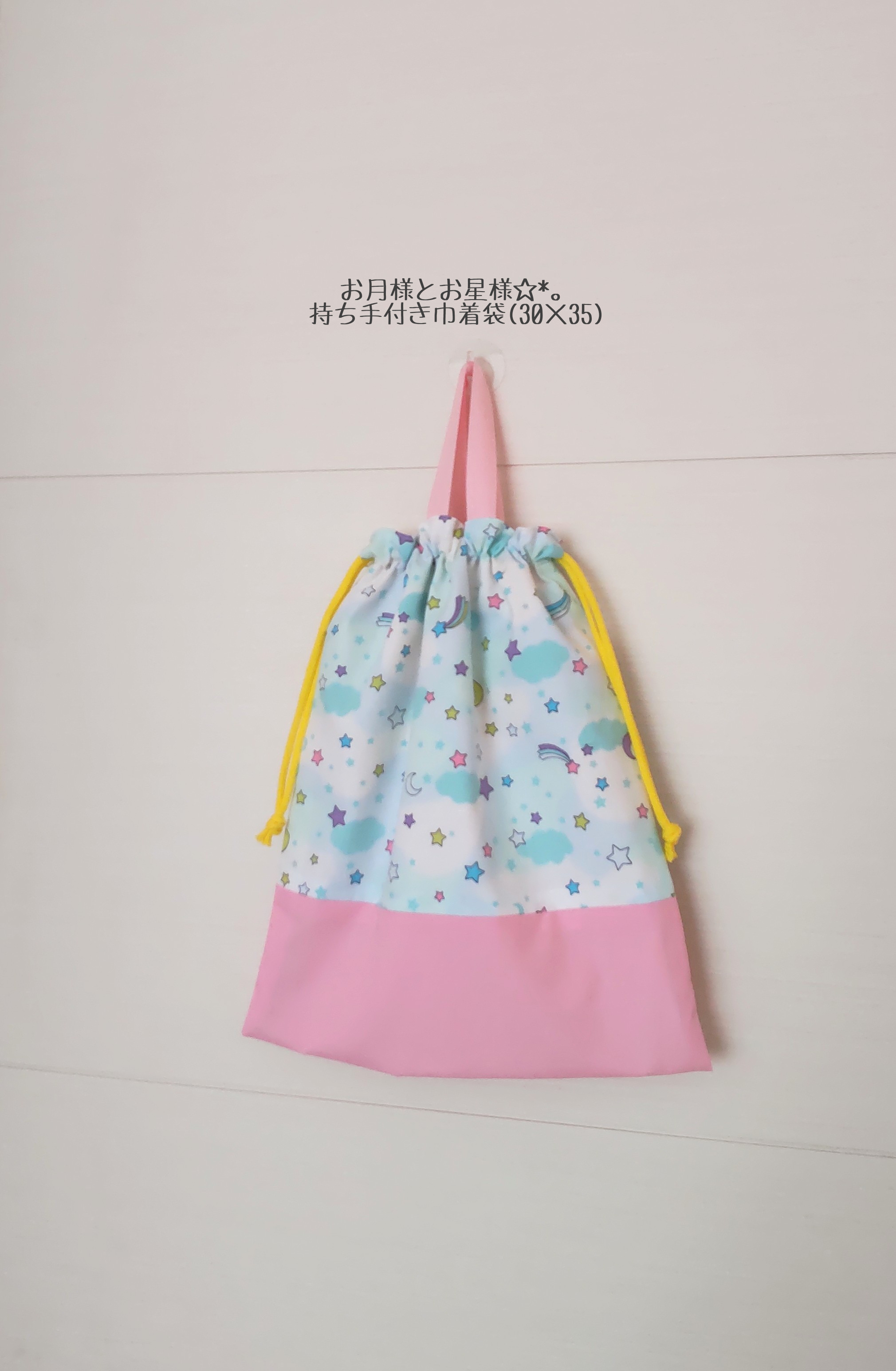 yoshiyoshi様　オーダー　ハンドメイド　体操服袋　巾着袋 yoshiyoshi様 オーダー ハンドメイド 体操服袋 巾着袋 楽天市場