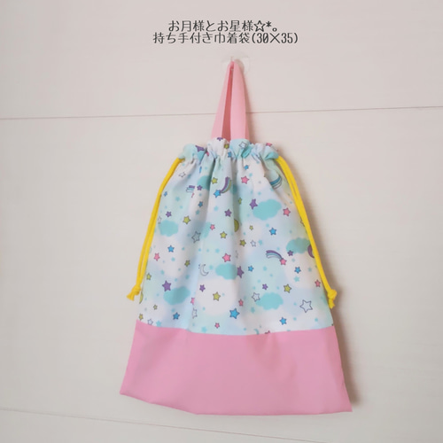 mayu様専用【体操着袋/給食袋/道具入れ/ランチョンなど】ハンドメイド