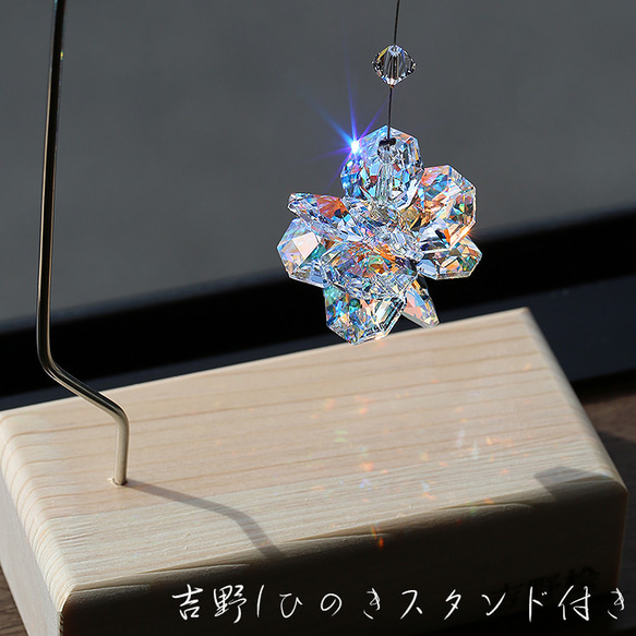 新ひのきワイヤースタンド付サンキャッチャー◆こんぺいとうちゃん◆クリスタルAB仕様◆SWAROVSKI 2枚目の画像