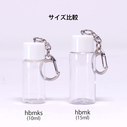 【hbmks-03】送料無料☆ハーバリウムキールダー ミニミニボトル10ml容器3本セット 4枚目の画像