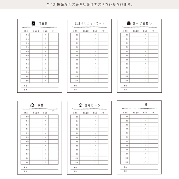 《全12種類から選べる》水道光熱費管理ラベル/支払い管理ラベル/イラスト付き/4項目セット/ラベルシール/袋分け管理に 3枚目の画像