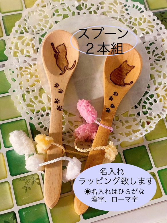 確認♡ハンドメイド スプーン お箸 名入れ カトラリー 確認