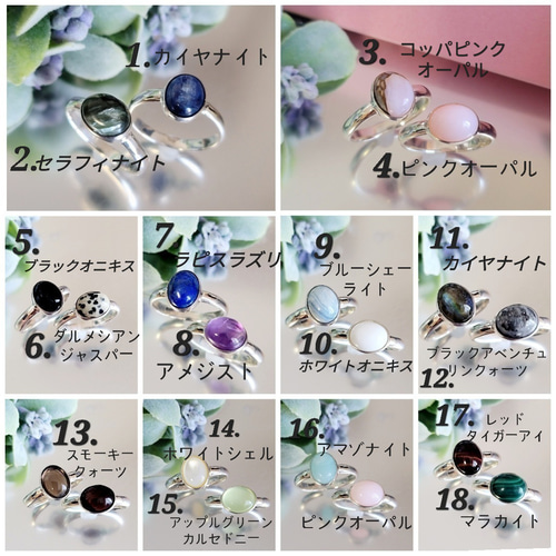 選べる天然石2点セット選べるデザインリングH-201縦S,202横S 選べる天然石2点セット選べるデザインリングH-201縦S,202横S