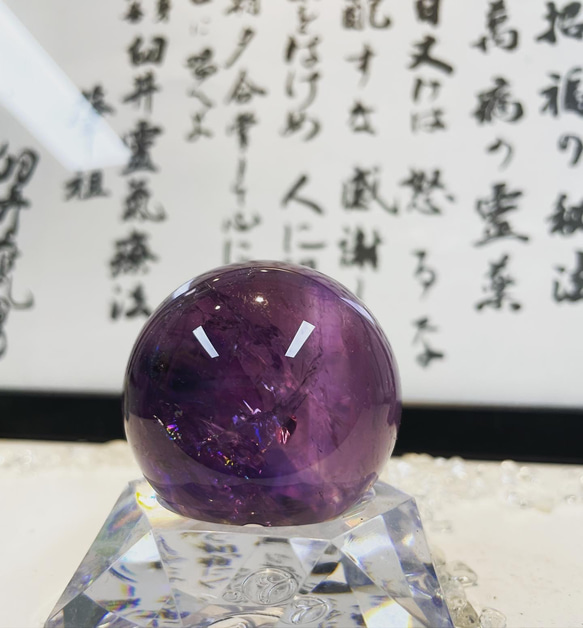 天然彩虹  紫水晶球 第3張的照片
