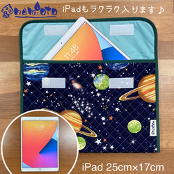 ひみつの世界ネイビー 連絡帳入れ(A４サイズ)タブレットケース 5枚目の画像