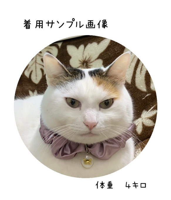 ⑥ラベンダー　猫首輪　シュシュ首輪　オリジナルチャーム付き　猫首輪　エレガント首輪 10枚目の画像