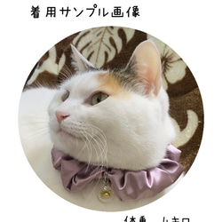 ⑥ラベンダー　猫首輪　シュシュ首輪　オリジナルチャーム付き　猫首輪　エレガント首輪 8枚目の画像