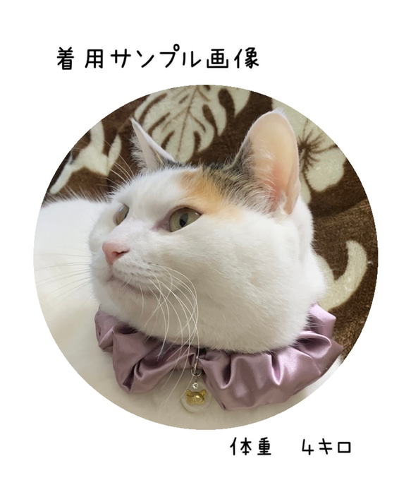 ⑥ラベンダー　猫首輪　シュシュ首輪　オリジナルチャーム付き　猫首輪　エレガント首輪 8枚目の画像
