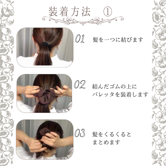 ネット付きリボンバレッタ、シニヨンバレッタ《空色×オフホワイト》すっきりきれいなヘアアレンジ 6枚目の画像