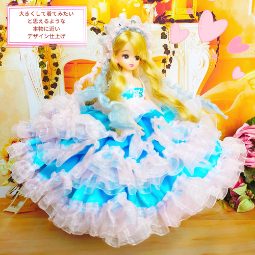 リカちゃん 着せ替え ドール服 人形服 水色のフリルドレス