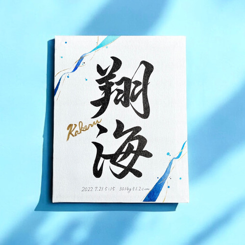 金襴表装掛軸「無量壽」 書道 虹嶺庵彩雲 通販 4377152｜Creema