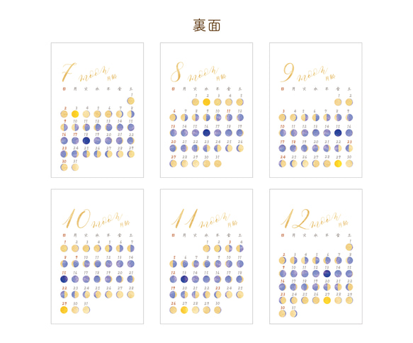 2023年 「季節の響き/月齢」ミニ卓上カレンダー 10枚目の画像