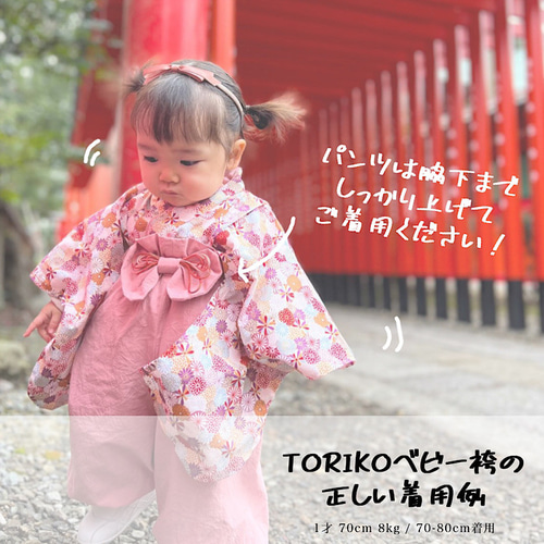 ベビー袴 ハンドメイド 70~80cm お食い初め 吊っ お宮参り 初節句 ベビー袴 ハンドメイド 70~80cm お食い初め 吊っ お宮参り 初節句