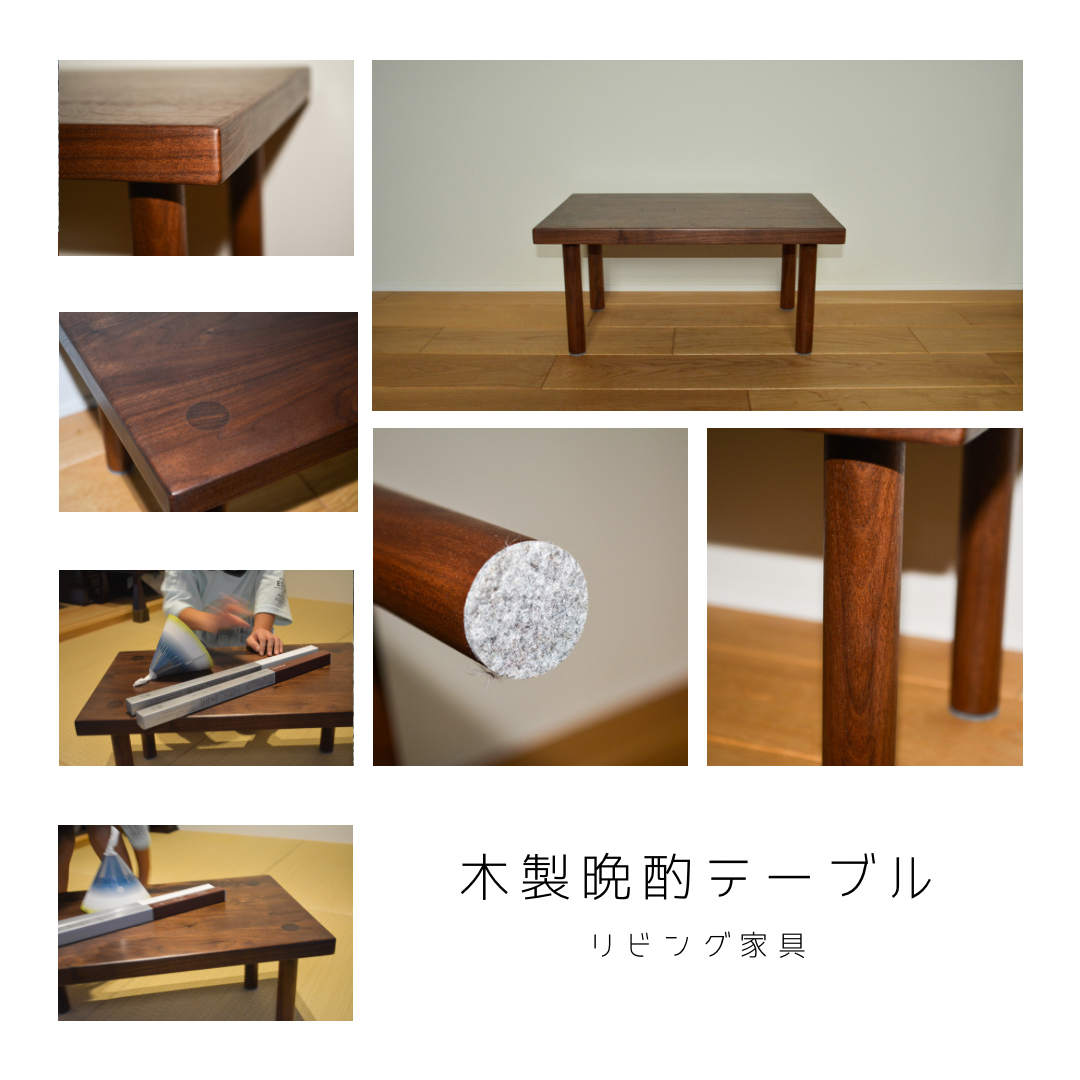 受注生産 職人手作り ミニテーブル 一人暮らし 座卓 ちゃぶ台 木製 無垢材 天然木 おうち時間 インテリア 家具 LR