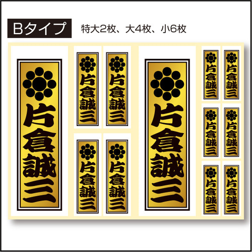 sumire　千社札　シール　祇園　4枚セット 家紋入り千社札シール 家紋グッズ和市場 : 和市場ヤフーショップ