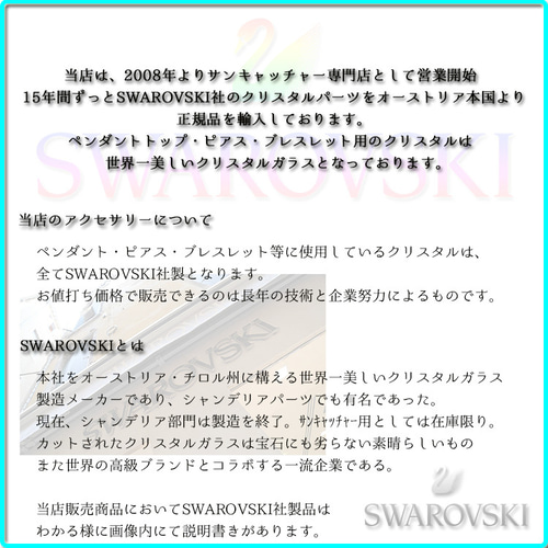 さーちん様♡*.スワロフスキー♡シャンデリア風サンキャッチャー♡2点♡ シャンデリア風サンキャッチャー - M-BONHEUR'S GALLERY | minne