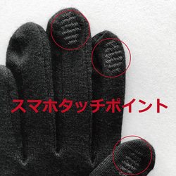 包郵【100%羊毛手套】124希瑟黑/讓你的雙手看起來更漂亮的手套 第10張的照片