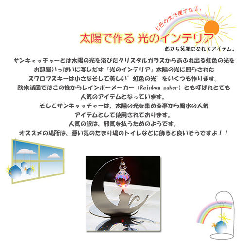アートシリーズ：シャンデリア風サンキャッチャー◇Design-1