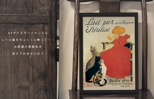 ポスター ビンテージ 猫と少女 ネコ アンティーク レトロ オリジナルデザイン アートポスター A1 A2 A3 2枚目の画像