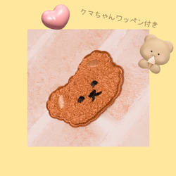 プチおすそ分けファイル꒰ ¨̮ ꒱⸝⋆クマちゃんのワッペン付き♫送料無料 3枚目の画像