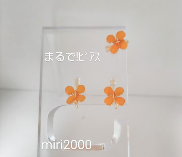 まるでﾋﾟｱｽ ✨花✨ 金木犀*ミモザ*さくら *すみれ*痛くない  挟むだけ❗️ｽﾄﾚｽﾌﾘｰｲﾔﾘﾝｸﾞ*ｲﾔｰｶﾌ 1枚目の画像