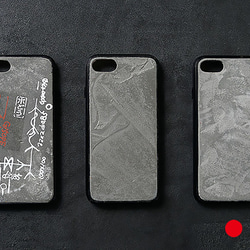 iPhone  8/7ケース　 鉱物系モルタル材《モールテックス ®》　左官こて塗りシリーズ 5枚目の画像
