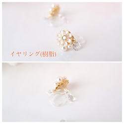 25日まで！creema限定コフレ・送料無料！pearl daisyイヤリング、ピアス&ネックレスセット(受注制作) 10枚目の画像