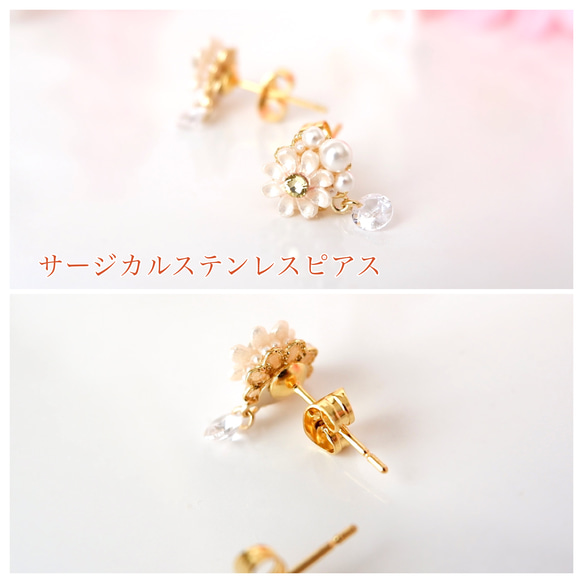 25日まで！creema限定コフレ・送料無料！pearl daisyイヤリング、ピアス&ネックレスセット(受注制作) 8枚目の画像