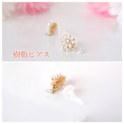 25日まで！creema限定コフレ・送料無料！pearl daisyイヤリング、ピアス&ネックレスセット(受注制作) 7枚目の画像