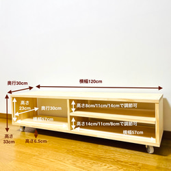 大きなテレビが置けるテレビ台 キャスター付き W120×D30 サイズオーダーOK 7枚目の画像