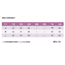 蕾絲立領束袖襯衫 第9張的照片