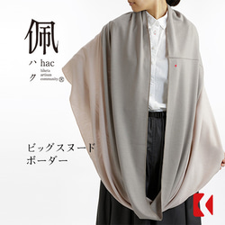 免運費 [3 色大圍脖邊框] 100% 羊毛，適用於開襟衫、斗篷和圍脖 第1張的照片