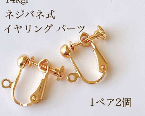 おだんご。 5点ネジバネ式イヤリング 10個] 玉ブラ イヤリングパーツ［ ゴールド 金 ］アクセサリー