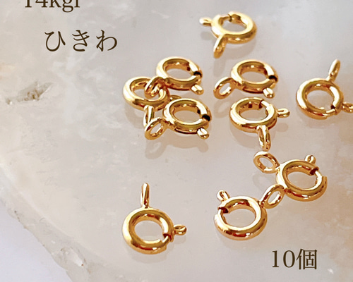 【専用です】14kgfアクセサリーおまとめ５点 高品質 14kgf ひきわ 6㎜ 10個 14KGF アクセサリーパーツ 留め具