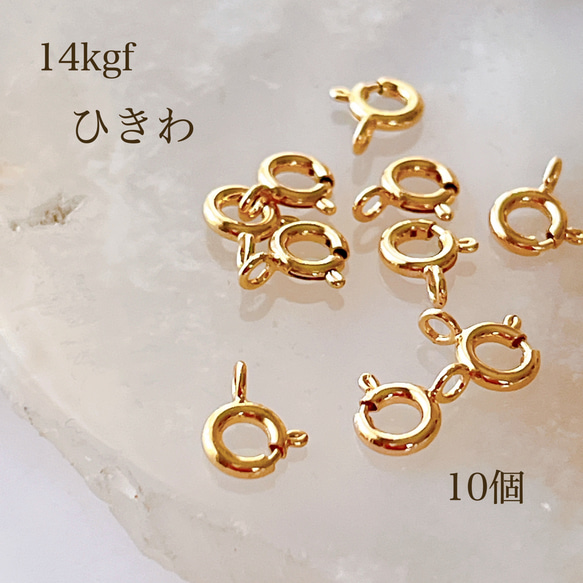 高品質 14kgf ひきわ 6㎜ 10個 アクセサリーパーツ 留め具 金具 素材