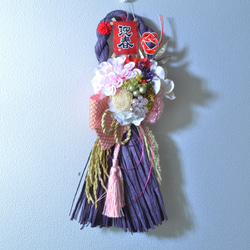 「幸せを呼ぶ」お正月 しめ縄飾り おしゃれ 手作り ハンドメイド タッセル パープル０5 2枚目の画像