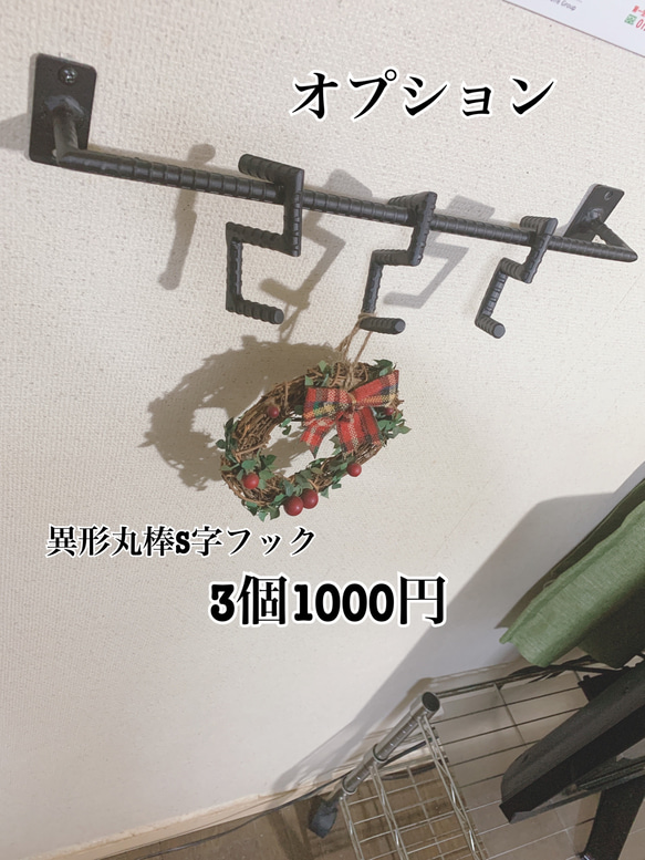 ☆送料込み☆アイアンバー　オーダー制　DIY 男前　ラック 8枚目の画像