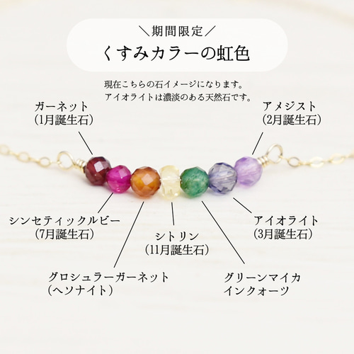 秋 冬 限定【 14kgf リング ( 指輪 ) 】くすみカラー 天然石 虹