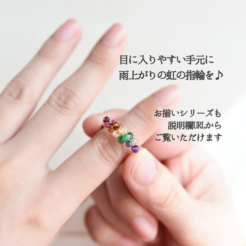 秋 冬 限定【 14kgf リング ( 指輪 ) 】くすみカラー 天然石 虹