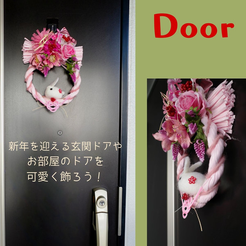 ピンクぴんくのお正月飾り 輪飾り ばら 卯年 お正月飾り 兎 壁掛け