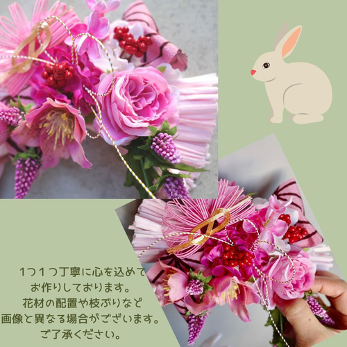 ピンクぴんくのお正月飾り 輪飾り ばら 卯年 お正月飾り 兎 壁掛け