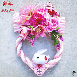 ピンクぴんくのお正月飾り 輪飾り ばら 卯年 お正月飾り 兎 壁掛け
