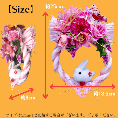 ピンクぴんくのお正月飾り 輪飾り ばら 卯年 お正月飾り 兎 壁掛け
